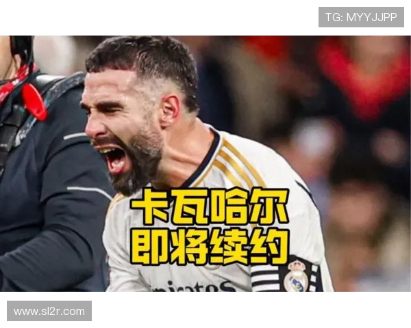 皇马不续约卡瓦哈尔合同六月到期